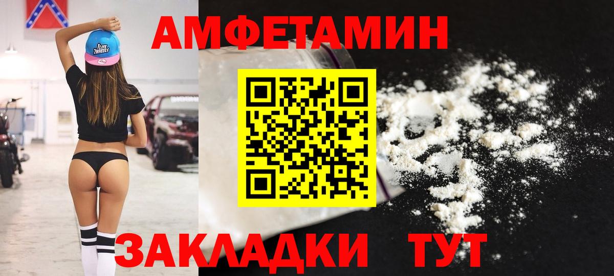 АМФЕТАМИН Розовый Сергиев Посад