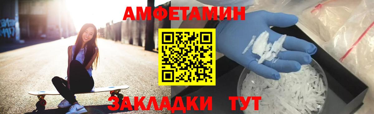 Сергиев Посад  АМФЕТАМИН 98%  Вход с VPN 