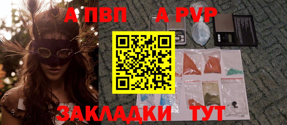 Alpha-PVP крисы CK Сергиев Посад