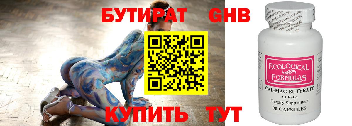 Бутират Butirat  Вход с VPN  Сергиев Посад 