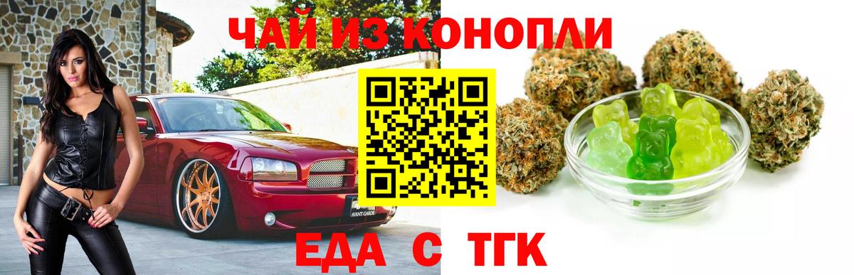 Cannafood марихуана Сергиев Посад
