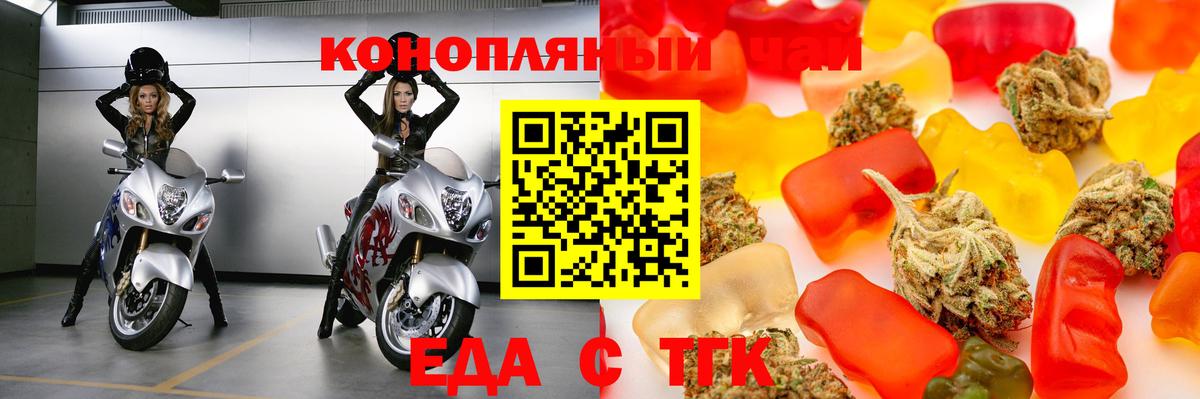 Cannafood конопля  Вход с VPN  Сергиев Посад 