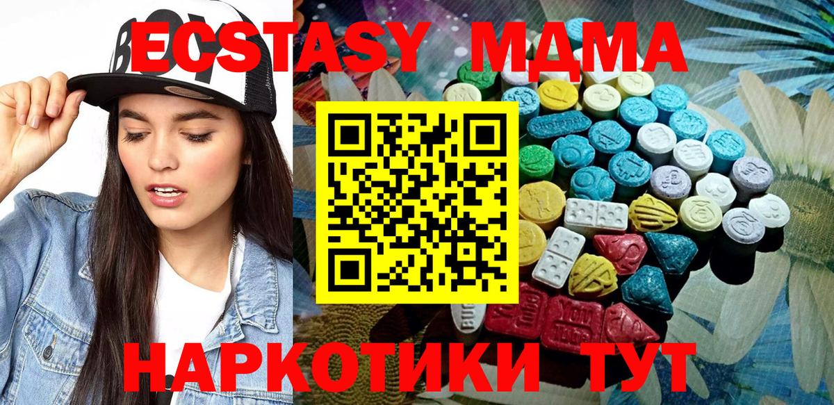 Экстази Cube  Экстази Punisher  Вход с VPN  Ecstasy  Сергиев Посад 