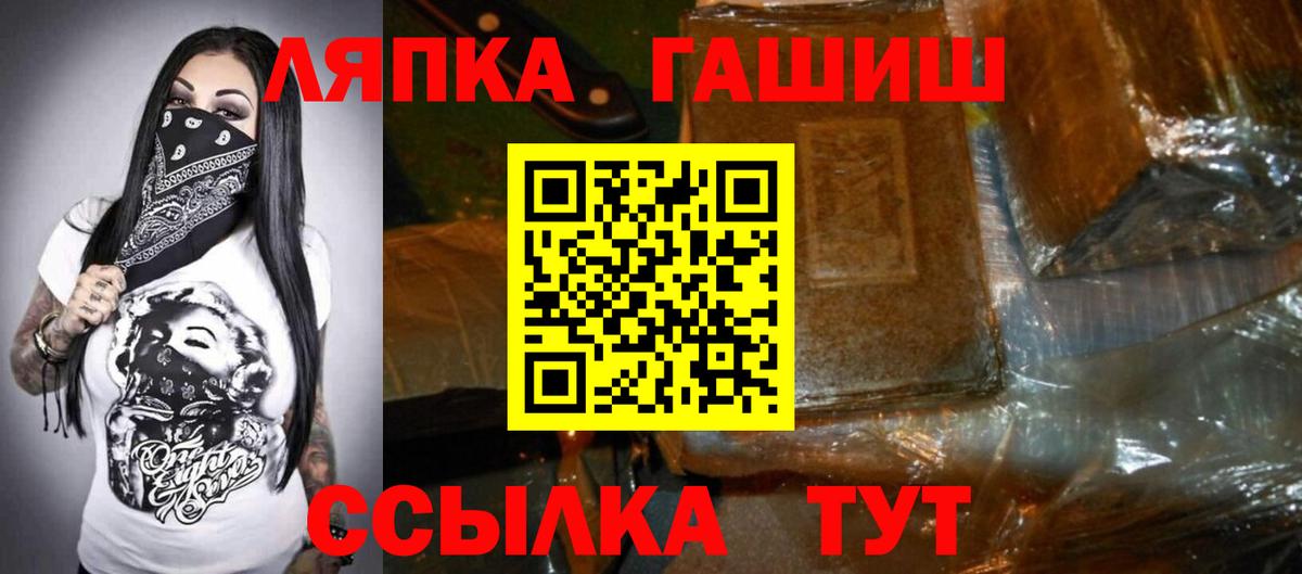 ГАШИШ  ГАШ убойный  Вход с VPN  Сергиев Посад  ГАШ ice o lator 