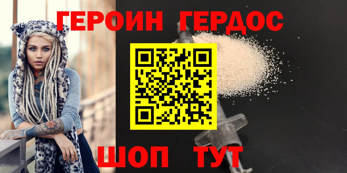 Героин  Вход с VPN  Сергиев Посад  ГЕРОИН гречка 