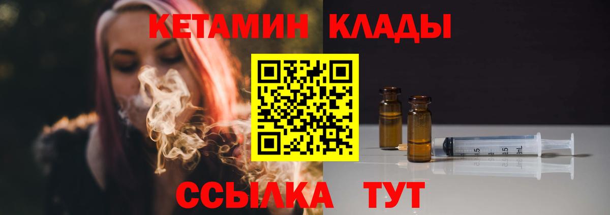 Кетамин ketamine  Вход с VPN  Сергиев Посад 
