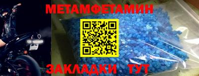мет Комсомольск-на-Амуре