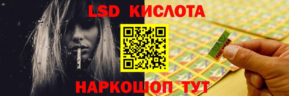 LSD-25 экстази кислота Сергиев Посад