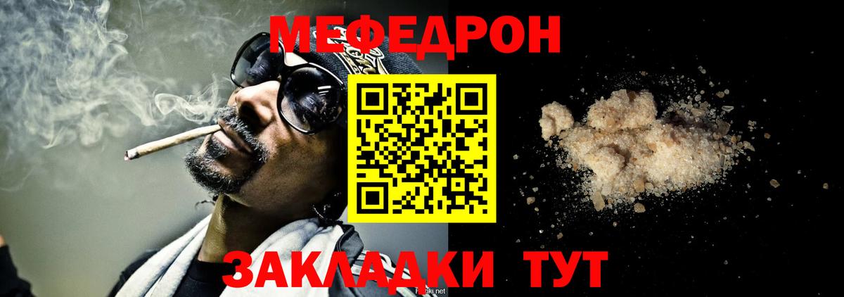 Меф 4 MMC  МЯУ-МЯУ  Сергиев Посад  Вход с VPN  МЯУ-МЯУ 4 MMC 