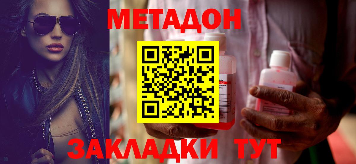 OMG как зайти  Вход с VPN  Сергиев Посад  Метадон methadone  Метадон methadone 